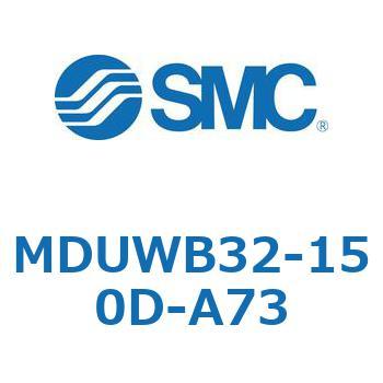 プレートシリンダ MUWシリーズ(MDUWB32-～) SMC