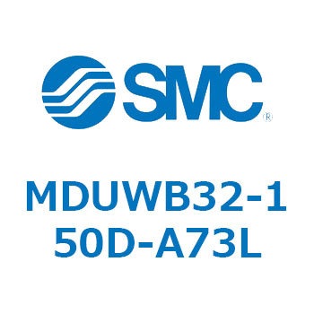 プレートシリンダ MUWシリーズ(MDUWB32-～) SMC