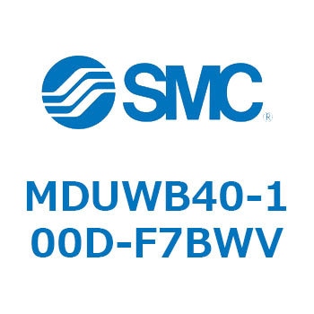 プレートシリンダ MUWシリーズ(MDUWB40-～) SMC