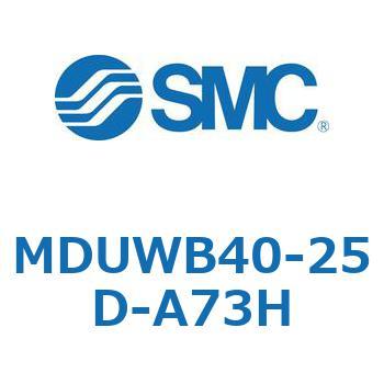 プレートシリンダ MUWシリーズ(MDUWB40-～) SMC