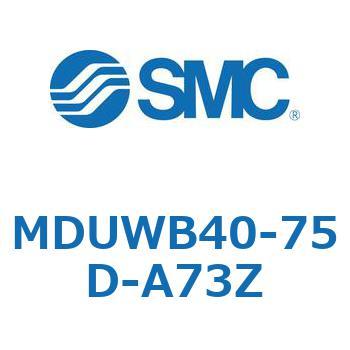 プレートシリンダ MUWシリーズ(MDUWB40-～) SMC