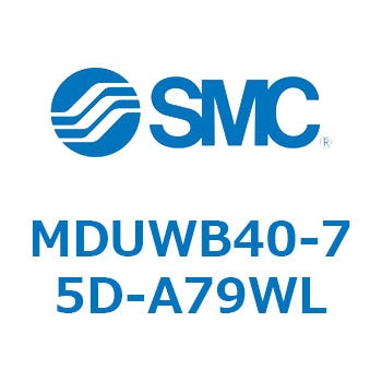 プレートシリンダ MUWシリーズ(MDUWB40-～) SMC