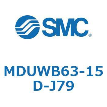MDUWB63-15D-J79 �v���[�g�V�����_ MUW�V���[�Y(MDUWB63-�`) SMC 22940653