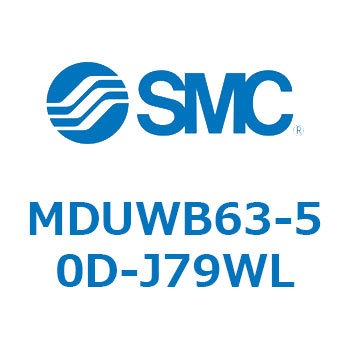 プレートシリンダ MUWシリーズ(MDUWB63-～) SMC