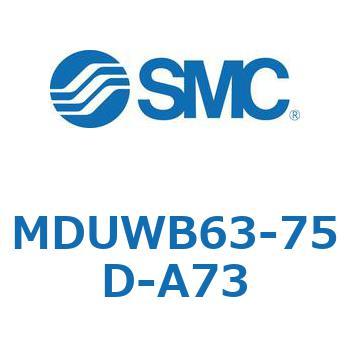 プレートシリンダ MUWシリーズ(MDUWB63-～) SMC
