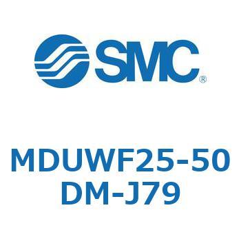 MDUWF25-50DM-J79 �v���[�g�V�����_ MUW�V���[�Y(MDUWF25-�`) SMC 22942351