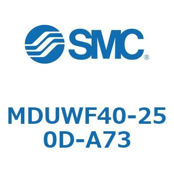 プレートシリンダ MUWシリーズ(MDUWF40-～) SMC
