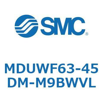 MDUWF63-45DM-M9BWVL プレートシリンダ MUWシリーズ(MDUWF63-～) SMC 22944625
