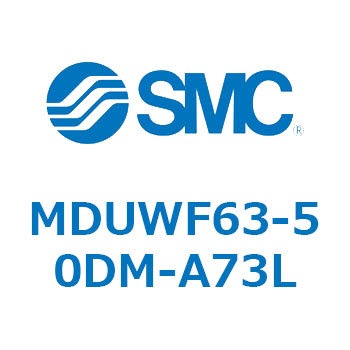 MDUWF63-50DM-A73L �v���[�g�V�����_ MUW�V���[�Y(MDUWF63-�`) SMC 22944686