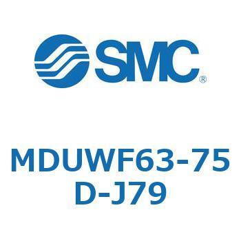プレートシリンダ MUWシリーズ(MDUWF63-～) SMC