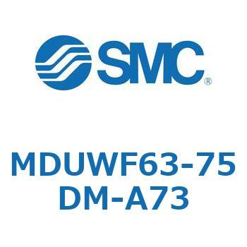 MDUWF63-75DM-A73 �v���[�g�V�����_ MUW�V���[�Y(MDUWF63-�`) SMC 22944747
