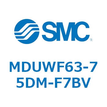 MDUWF63-75DM-F7BV プレートシリンダ MUWシリーズ(MDUWF63-～) SMC 22944774
