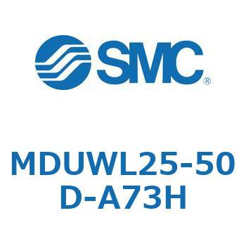 プレートシリンダ MUWシリーズ(MDUWL～) SMC