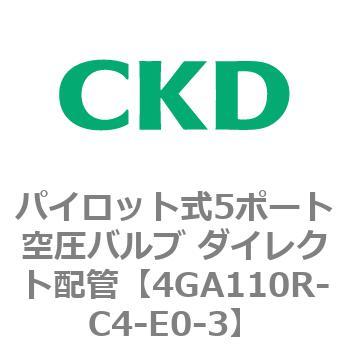 CKD 部品５方弁ダイレクト配管省配線マニホルド M4GA1-00-T30R-20-