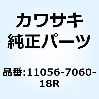 ブラケット フラップ メイン ブラック 11056-7060-18R Kawasaki