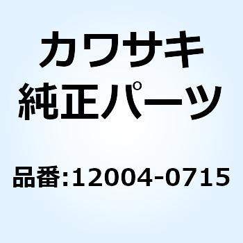 バルブ(インテーク) 12004-0715 Kawasaki