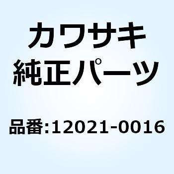 バルブアッシ(リード) 12021-0016 Kawasaki
