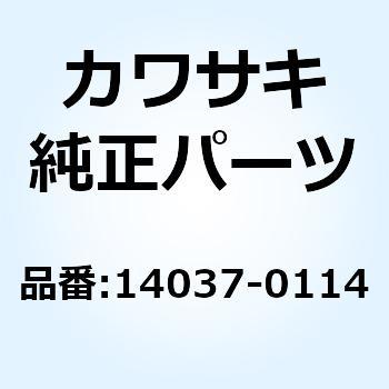 スクリーン 14037-0114 Kawasaki