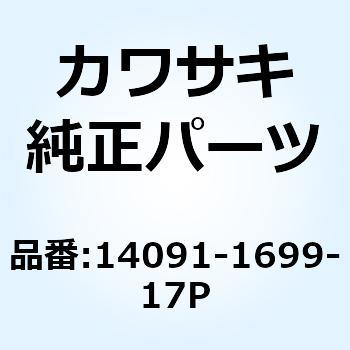 カバー シート CNT グリーン 14091-1699-17P Kawasaki
