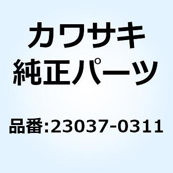 ランプアッシ(シグナル) FR RH 23037-0311 Kawasaki
