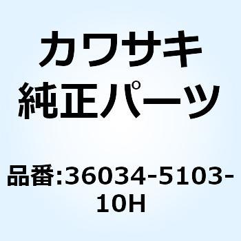 カバー(サイドサブ) RH グレー 36034-5103-10H Kawasaki