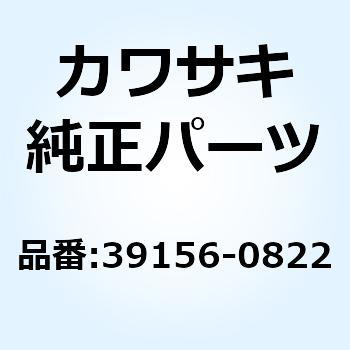 パッド RH ガード 39156-0822 Kawasaki