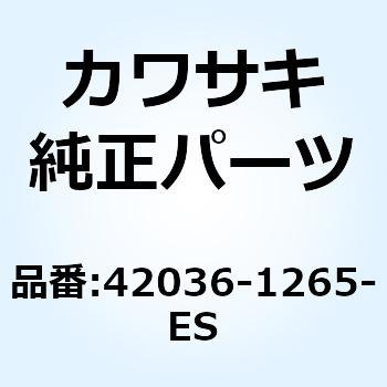 スリーブ リヤ アクスル RH ゴールド 42036-1265-ES Kawasaki