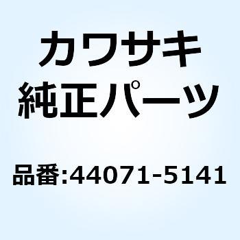 ダンパアッシ フォーク RH 44071-5141 Kawasaki