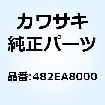 トメワ(Eガタ) 8MM 482EA8000 Kawasaki