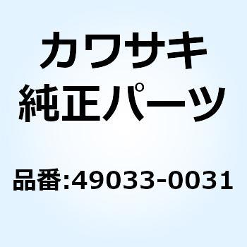 ノズル(インジェクション) 49033-0031 Kawasaki