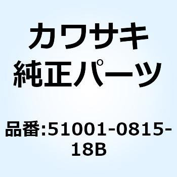 I/X)タンクコンプ(フューエル) オレンジ/ブラウ 51001-0815-18B 