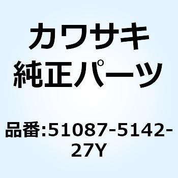 タンクコンプ(フューエル) グレー 51087-5142-27Y Kawasaki