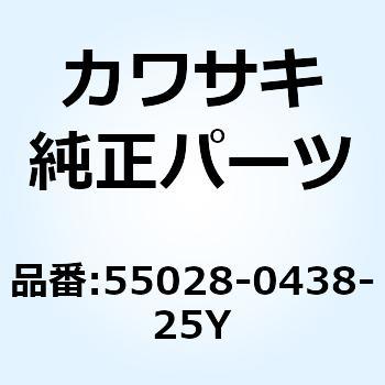 カウリング UPP ホワイト 55028-0438-25Y - Kawasaki