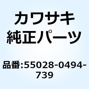 55028-0494-739 カウリング LWR LH ブラック 55028-0494-739 1個