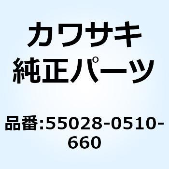 I/X)カウリング サイド LH ブラック 55028-0510-660 Kawasaki KAWASAKI 