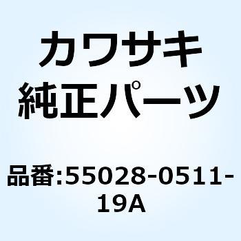 (I/X)カウリング サイド RH ブルー 55028-0511-19A Kawasaki