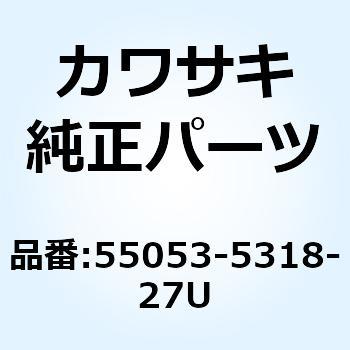 カウリングアッシ UPP グレー/ブラック 55053-5318-27U Kawasaki