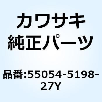 カウリング UPP グレー 55054-5198-27Y Kawasaki
