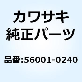 56001-0240 ミラーアッシ RH 56001-0240 Kawasaki 代表車種EX250LGF