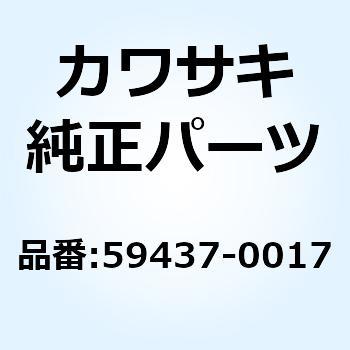 スタビライザー LH CFRP 59437-0017 Kawasaki