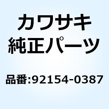 ボルト フランジ 6X22 92154-0387 Kawasaki