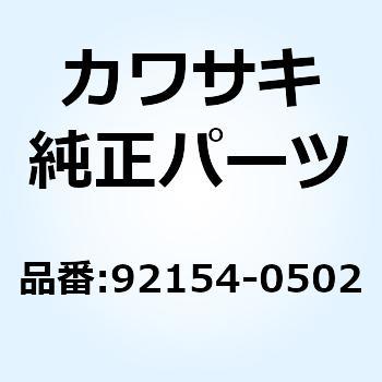 ボルト ソケット 8X30 92154-0502 Kawasaki