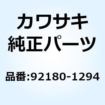 シム T=0.90 92180-1294 Kawasaki