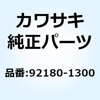 シム T=0.50 92180-1300 Kawasaki