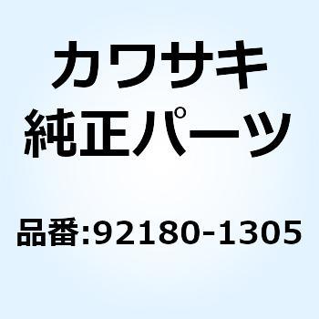 シム T=0.08 92180-1305 Kawasaki