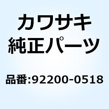 ワッシャ トゥーステッド 25X40X5 92200-0518 Kawasaki