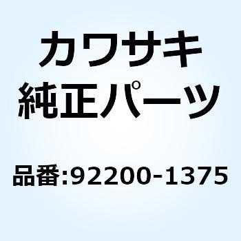 ワッシャ 20.5X31X1.5 92200-1375 Kawasaki