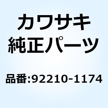 ナット キャップ 12MM 92210-1174 Kawasaki