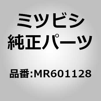 (MR60)アームレスト，リヤ シート ミツビシ