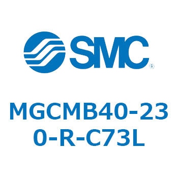 MGCMB40-230-R-C73L ガイド付シリンダ/コンパクトタイプ (MGCMB40-230-R-C73L～) SMC 複動片ロッド